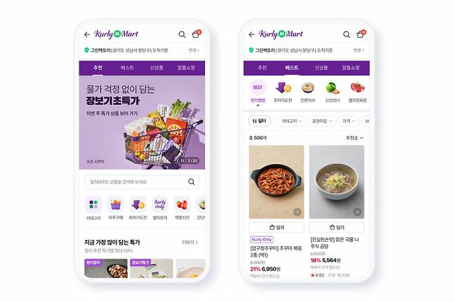 네이버가 컬리와 손잡고 출시한 장보기 서비스 컬리N마트. 쿠팡 대규모 개인정보 유출 사태 이후 거래액이 한달 만에 2배 증가했다. /사진=네이버