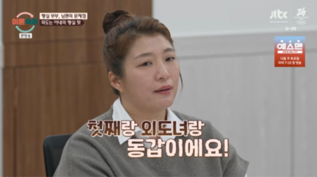 지난 8일 방송된 JTBC 예능 프로그램 ‘이혼숙려캠프’에서는 네 딸을 둔 재혼 아내와 초혼 남편으로 구성된 18기 두 번째 부부의 가사조사 과정이 상세히 그려졌다. /JTBC ‘이혼숙려캠프’