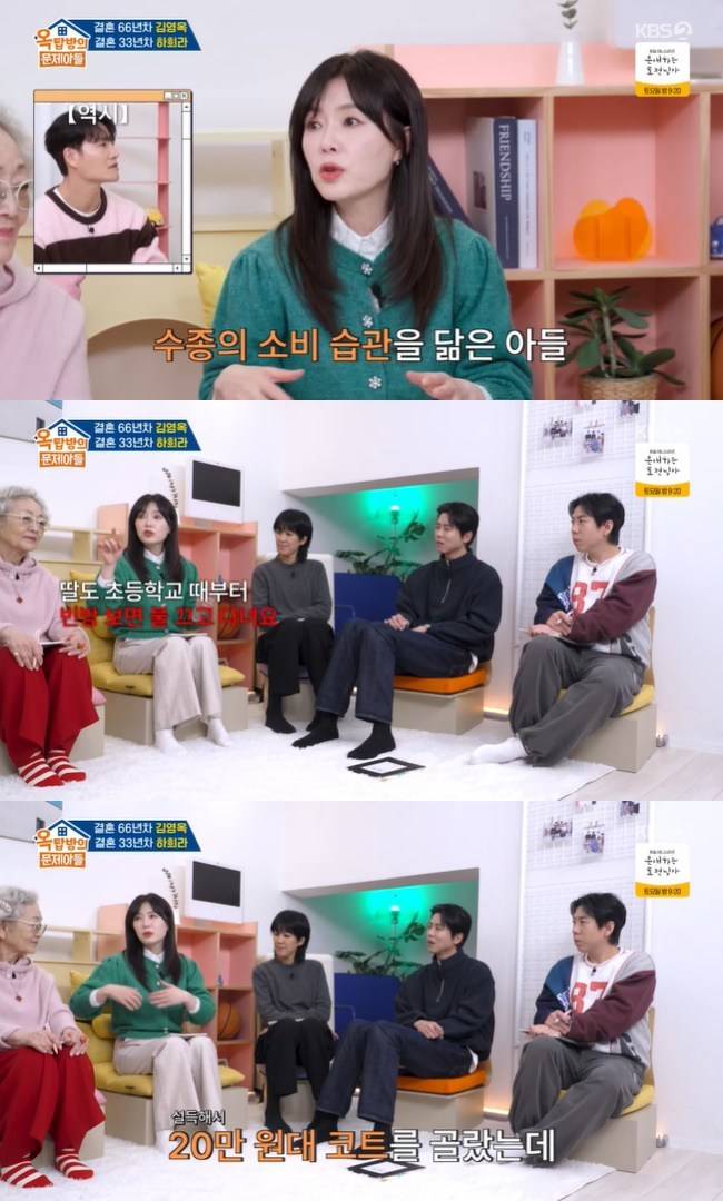 사진=KBS 2TV ‘옥탑방의 문제아들’ 캡처