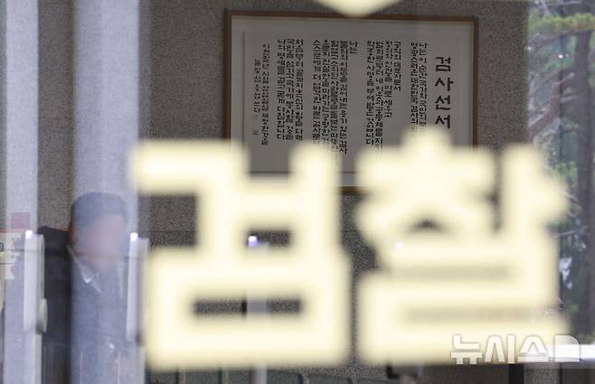 [서울=뉴시스] 최진석 기자 = 올해 윤석열 전 대통령 내란과 탄핵에 따른 정권 교체, 새 정부의 검찰개혁 추진 과정에서 검사 160명 이상이 퇴직한 것으로 나타났다.법무부가 국회에 제출한 자료에 따르면 올해 1월부터 지난 10일까지 퇴직한 검사는 161명이다.최근 5년간 10년 미만 퇴직 검사 수를 보면 2021년 22명, 2022년 43명, 2023년 39명, 지난해 38명 등이다. 특히 정권 교체 후인 9월에만 47명이 사표를 내 퇴직자 수가 집중됐다.사진은 24일 서울 서초구 서울중앙지방검찰청의 모습. 2025.11.24. myjs@newsis.com