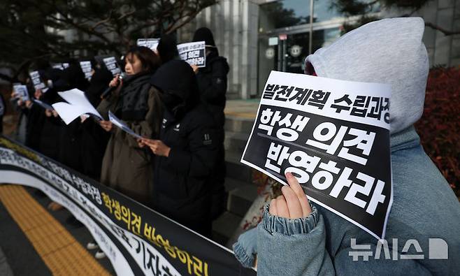 [서울=뉴시스] 김선웅 기자 = 동덕여자대학교 총학생회가 9일 서울 성북구 동덕여자대학교에서 기자회견을 열고 대학 본부 측을 규탄하고 있다. 총학은 이날 기자회견에서 학칙 개정과 관련해 학칙 총칙에서 '여성'과 '창학정신' 문구를 삭제하는 것에 대해 87.5%의 학생이 반대 의사를 밝힌 설문조사 결과를 발표하고 학교 측이 학생 의견 수렴 없이 학칙 개정, 발전계획을 추진했다며 이를 규탄했다. 2026.01.09. mangusta@newsis.com