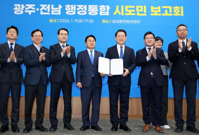 ▲강기정 광주시장, 김영록 전남지사와 참석자들이 9일 오후 광주 서구 김대중컨벤션센터에서 열린 광주·전남 행정통합 시도민 보고회에서 합의문을 발표한 뒤 기념사진을 찍고 있다. ⓒ연합뉴스