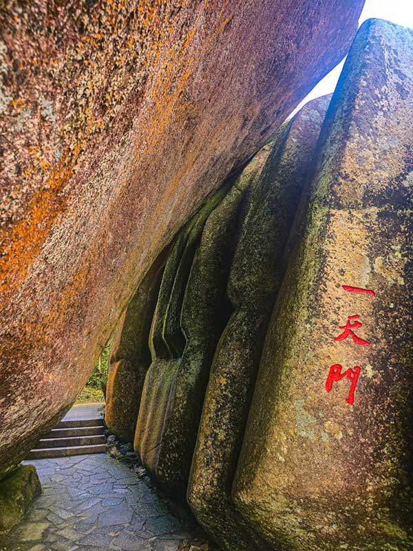 해발 1,626m의 도교 사원에서 정상으로 이어진 산길. 화산폭발로 바위가 떨어지면서 작은 동굴이 많이 생겼다. 정상까지 1.2km이며 볼거리가 많고경치가 트여 있어 짧게 느껴진다.