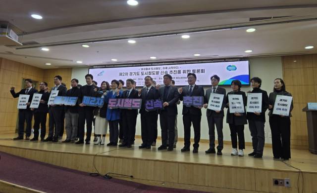 9일 국회의원회관에서 열린 '제2차 경기도 도시철도망 구축계획 국회 토론회' 참석자들이 기념촬영을 하고 있다. 사진 제공=양주시