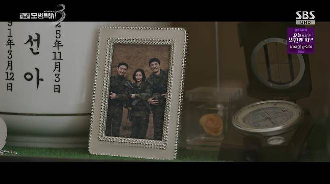 모범택시3 화면 캡처