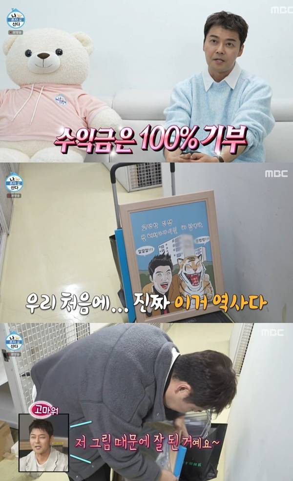 나혼산 전현무 / 사진=MBC 캡처