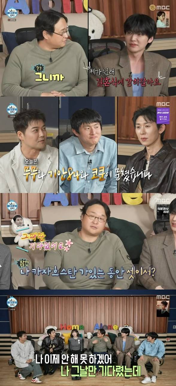 ▲ 출처| MBC '나혼자 산다' 캡처