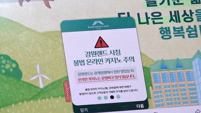 /사진=KBS 1TV '추적 60분'