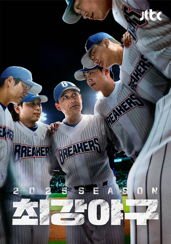 ‘최강야구 2025’. 사진| JTBC
