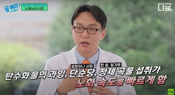 사진=tvN 유퀴즈 화면 캡처