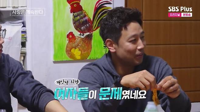 사진= SBS Plus·ENA '나는 SOLO, 그 후 사랑은 계속된다'