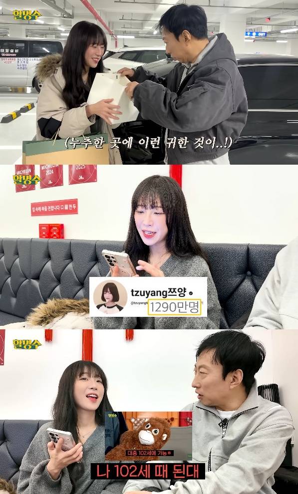 사진= 유튜브 '할명수' 영상 캡처