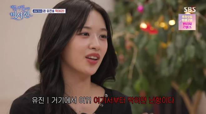 사진=SBS '내겐 너무 까칠한 매니저 - 비서진'