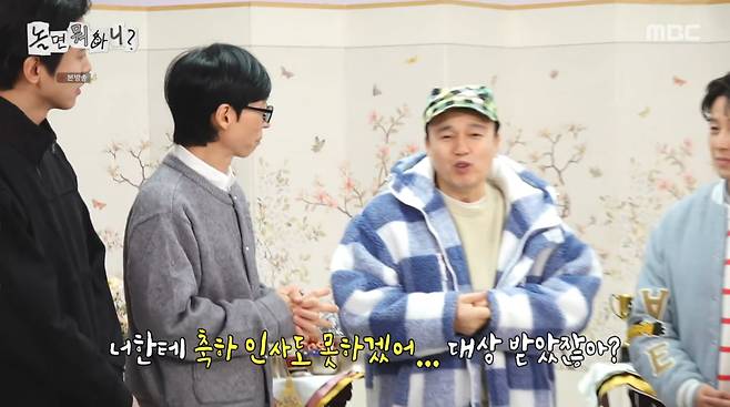 사진=MBC '놀면 뭐하니'