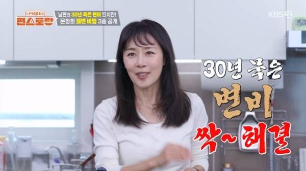 KBS2TV '신상출시 편스토랑' 캡처