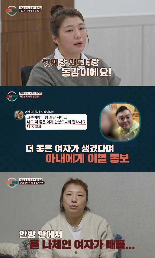 ('이혼숙려캠프')