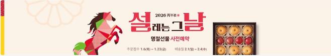 대형마트 휴무일? 이마트·롯데마트·홈플러스·코스트코 ‘선물같은 할인’ = 이마트·롯데마트·홈플러스·코스트코 등 대형마트가 이번 주는 각사별 특색있는 할인행사에 돌입한다. 이마트는 새해맞이 육류 상품 할인 행사를, 롯데마트는 ‘올바른 우리집 장보기’ 행사를, 홈플러스는 ‘클린푸드 페스타’ 행사를 진행한다. 특히, 다음 달 6일까지 설 선물세트 사전예약 프로모션을 이어간다. ©사진=롯데마트: 대형마트 휴무일? 이마트·롯데마트·홈플러스‧코스트코 등 마트 휴일, 쉬는날