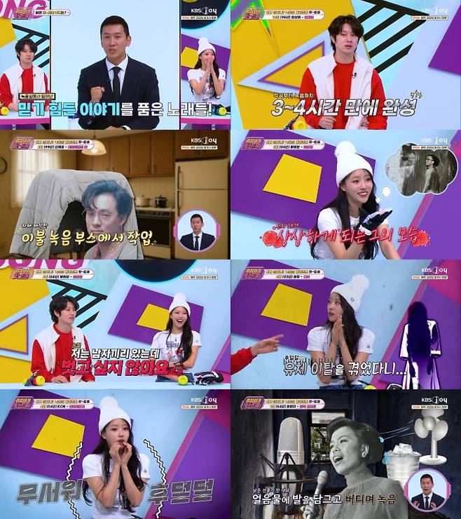 ‘힛트쏭’ 이미자, 만삭에 동백아가씨 녹음 (사진=KBS)