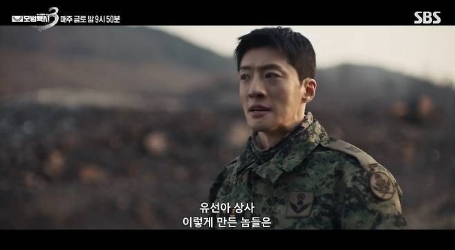 '모범택시 시즌3'