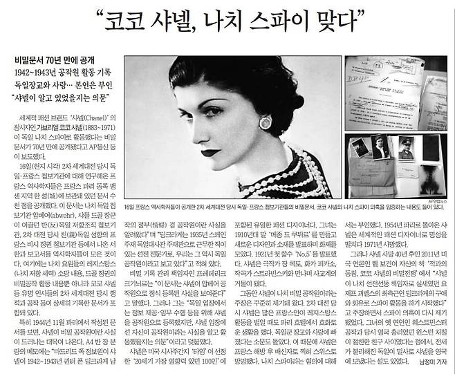 2016년 3월 18일자 A27면.