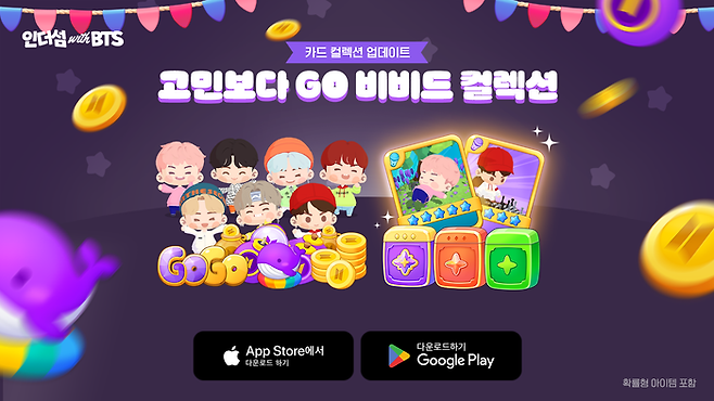 '인더섬 with BTS', 신년 맞이 신규 콘텐츠 업데이트. ⓒ드림에이지