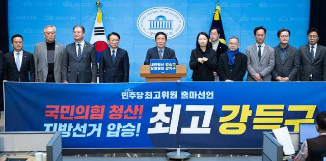 강득구(가운데) 더불어민주당 의원이 지난달 15일 서울 여의도 국회 소통관에서 기자회견을 열고 최고위원 출마를 선언하고 있다. 뉴스1