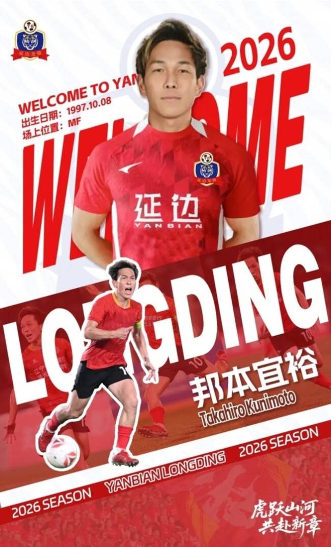 사진=옌볜 룽딩