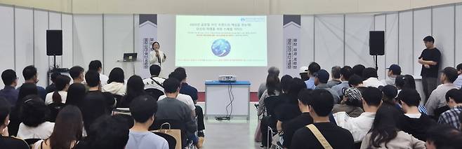 ◇ 지난해 한마음이민법인이 주최한 한 세미나 모습