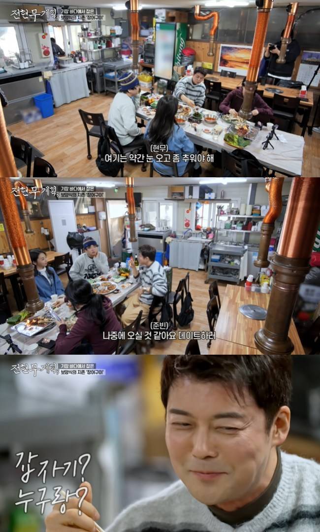 사진=MBN, 채널S ‘전현무계획3’ 캡처