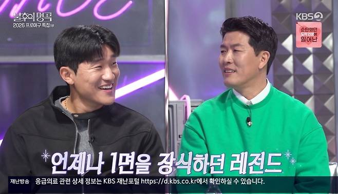 KBS 2TV ‘불후의 명곡’