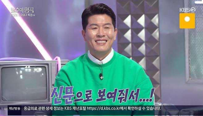 KBS 2TV ‘불후의 명곡’