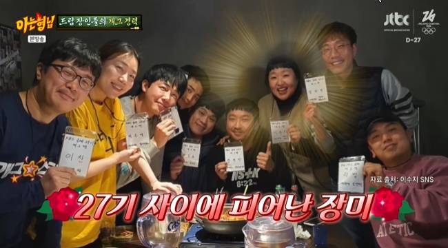 사진=JTBC ‘아는 형님’ 캡처