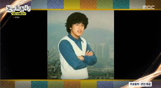 놀뭐 화면 캡처