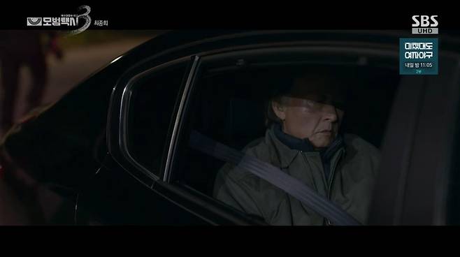 모범택시3 화면 캡처