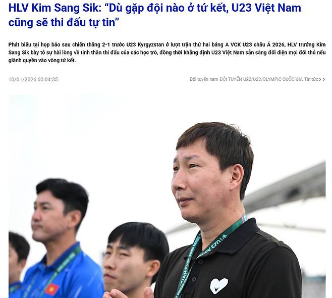 김상식 베트남 축구대표팀 감독. /사진=베트남축구연맹(VFF) 공식 홈페이지 갈무리