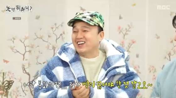 /사진= MBC 예능 프로그램 '놀면 뭐하니?'