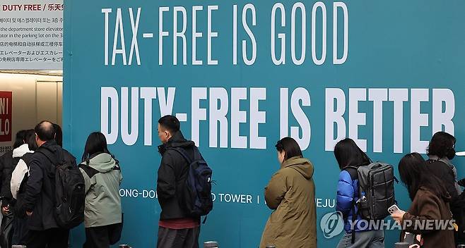 서울 중구 롯데면세점 명동점에서 중국인들이 입장하는 모습 [연합뉴스 자료사진]