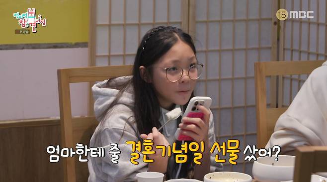 사진=MBC '전지적 참견 시점'