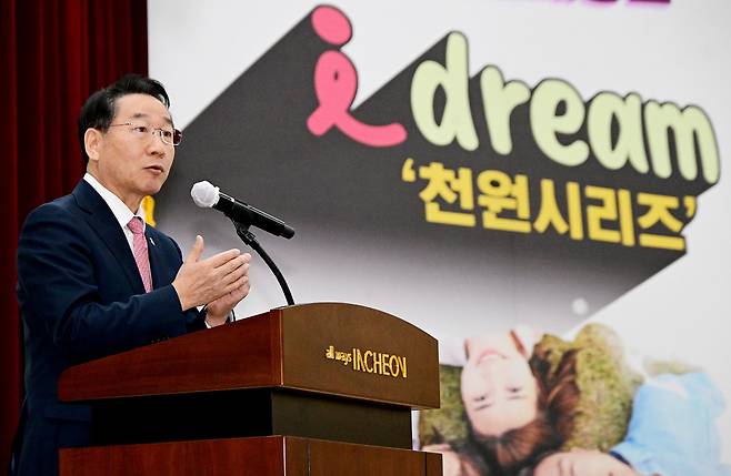 유정복 인천시장이 지난 2일 시청 대회의실에서 열린 '2026년 병오년 시무식'에서 신년사를 하고 있다. <인천시 제공>