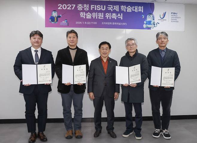 2027 충청 유니버시아드대회 조직위원회가 9일 조직위 중회의실에서 '2027 충청 FISU 국제 학술대회' 학술위원 위촉식을 진행하고 있다. 사진=조직위 제공