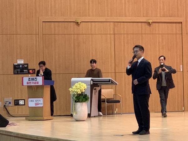 조해진 전 국회의원이 10일 오후 국립창원대학교 가온홀에서 열린 출판기념회에서 발언하고 있다. /이동욱 기자