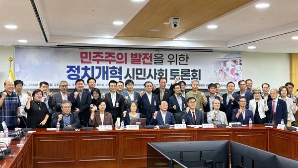 시민사회단체연대회의 등이 지난해 9월 9일 정치개혁 시민사회 토론회를 열고 있다. /시민사회단체연대회의