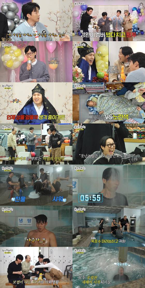 MBC '놀면 뭐하니?' 방송 캡처.