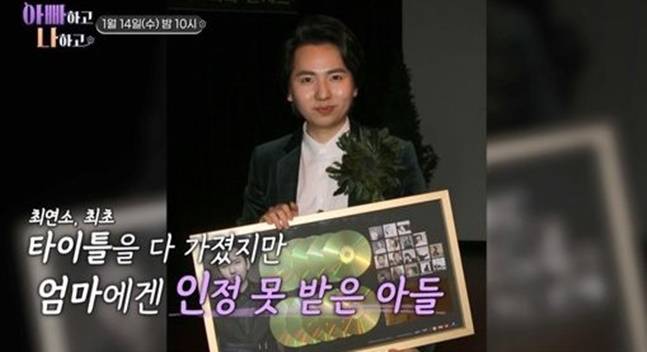 임형주는 어머니의 인정을 받지 못한게 상처로 남았음을 드러냈다. 아무리 성공해도 부모의 인정을 받지 못하면 자존감을 갉아먹을 수 있다. 사진=TV조선