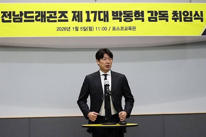 사진 | 전남 드래곤즈