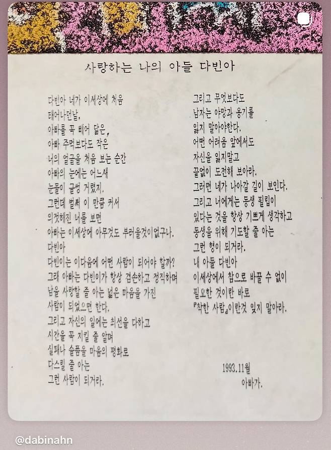 사진 | 안다빈 SNS