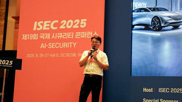 최고 l마크애니 대표가 'ISEC 2025'에서 발표하고 있다.(사진=마크애니)