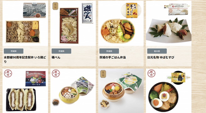 JR동일본에서 판매하는 다양한 지역의 에끼벤. JR동일본.