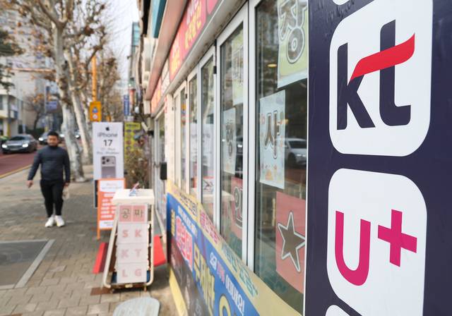 지난달 29일 서울 시내 한 통신사 대리점에 통신사 로고가 붙어 있다. 연합뉴스