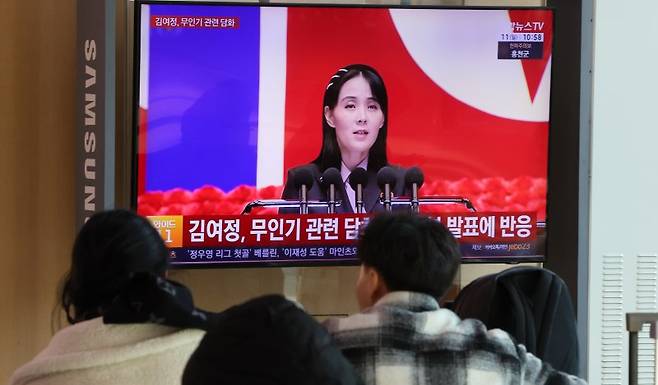 북한 김여정 노동당 부부장이 11일 '북한의 무인기 영공 침범 주장' 관련 담화를 조선중앙통신을 통해 발표했다. 이날 서울역 대합실에서 시민들이 관련 뉴스를 보고 있다. 연합뉴스